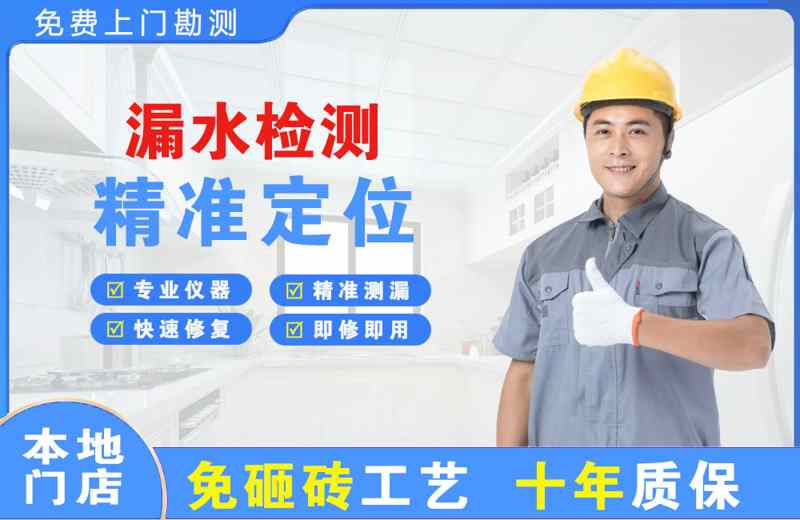 得荣漏水检测精准定位